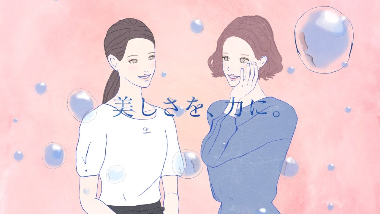 美白の先の、くもりなき光輝な肌へ。新ホワイトシフト誕生。2024.3.7