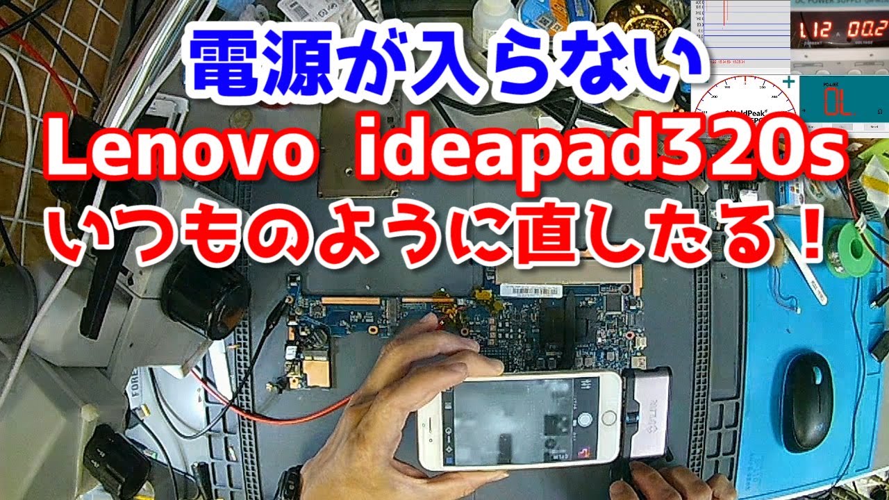 Lenovo ideapad 3 14IAU7【ジャンク／マザーボード故障】 Lenovo