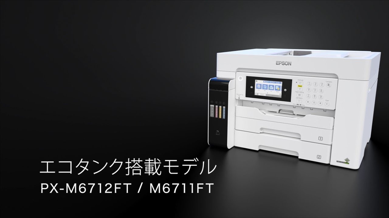 レーザープリンターを検討中の方にこそオススメ！エコタンク搭載モデル