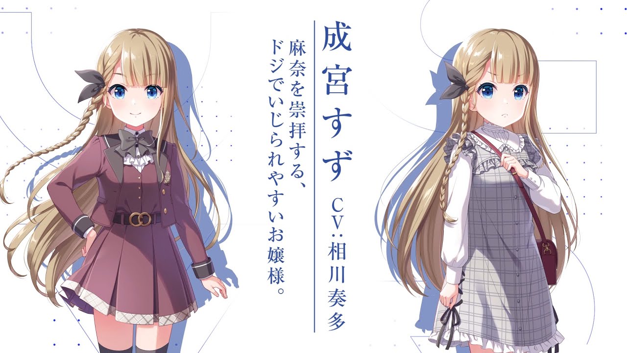 キャラクター紹介動画 vol.4 成宮すず【IDOLY PRIDE/アイプラ】 - YouTube