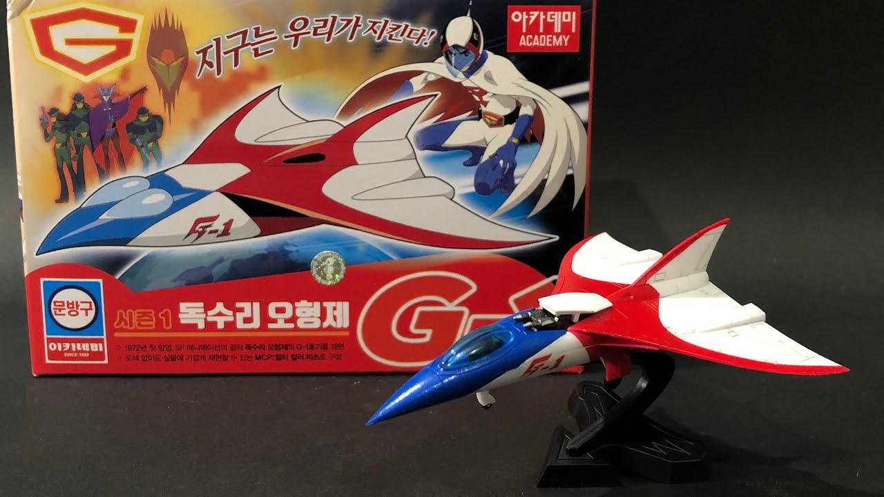 科学忍者隊 ガッチャマン】 Gメカセット〈G1号〉プラモデル[アカデミー