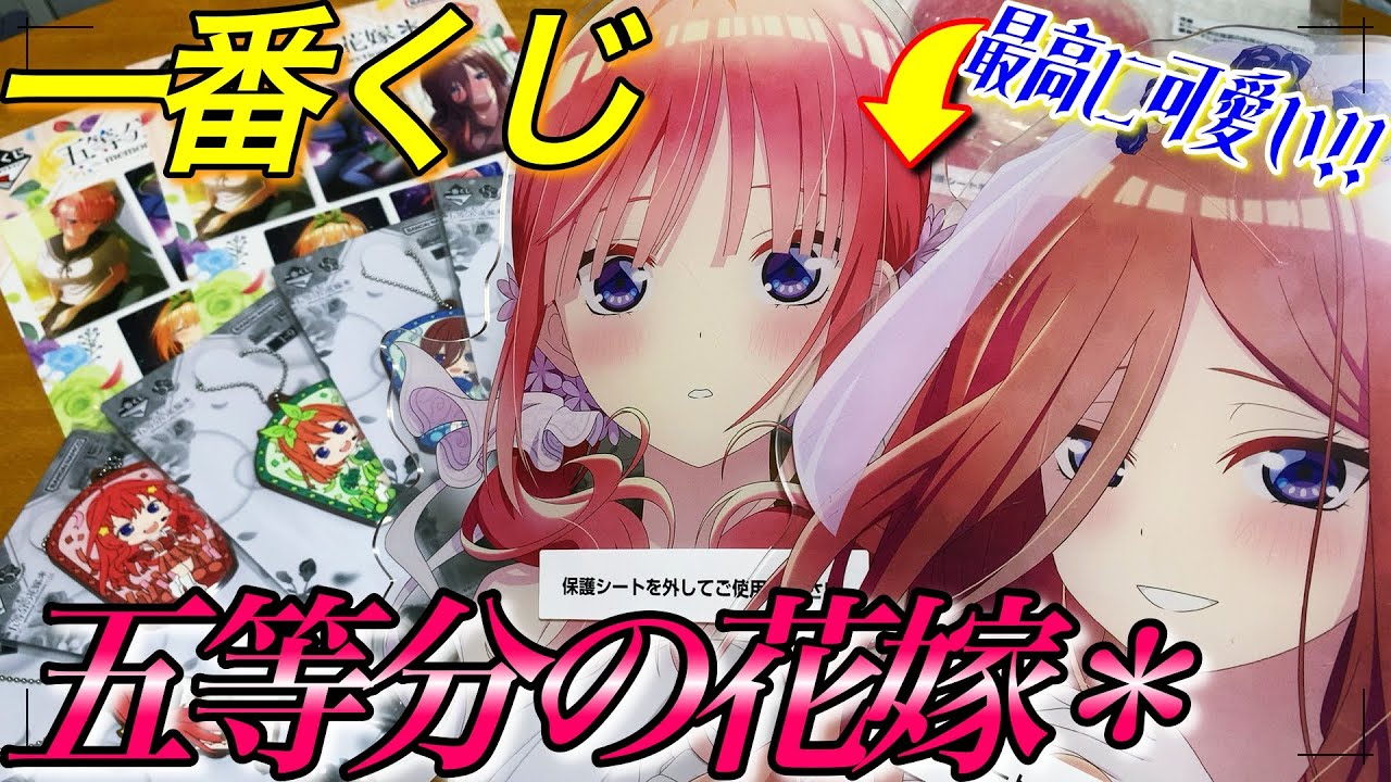 一番くじ】公式ショップ＆ONLINE限定販売！？ごとよめシリーズ初の