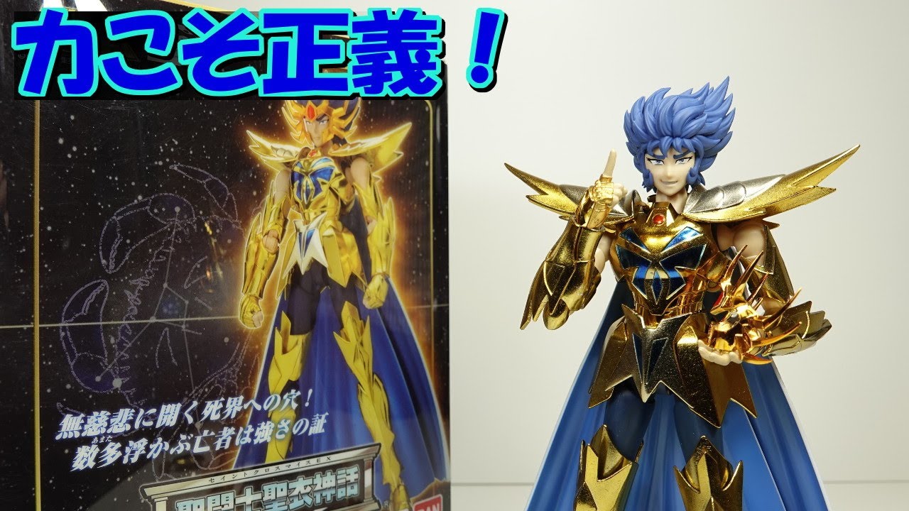 聖闘士星矢 聖闘士聖衣神話EX 蟹座♋️の黄金聖闘士キャンサー