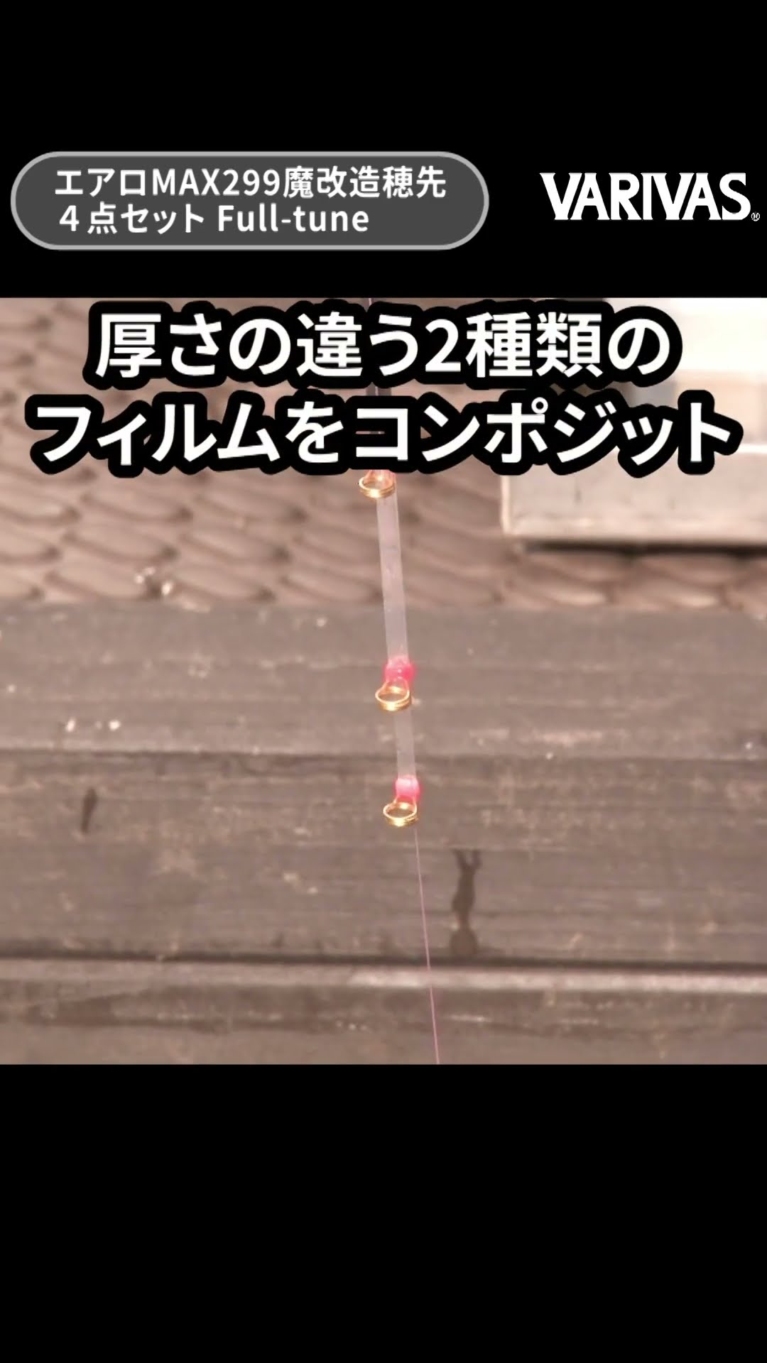 クラフトマンシップの結晶！深化した”エアロMAX”【エアロMAX299魔改造