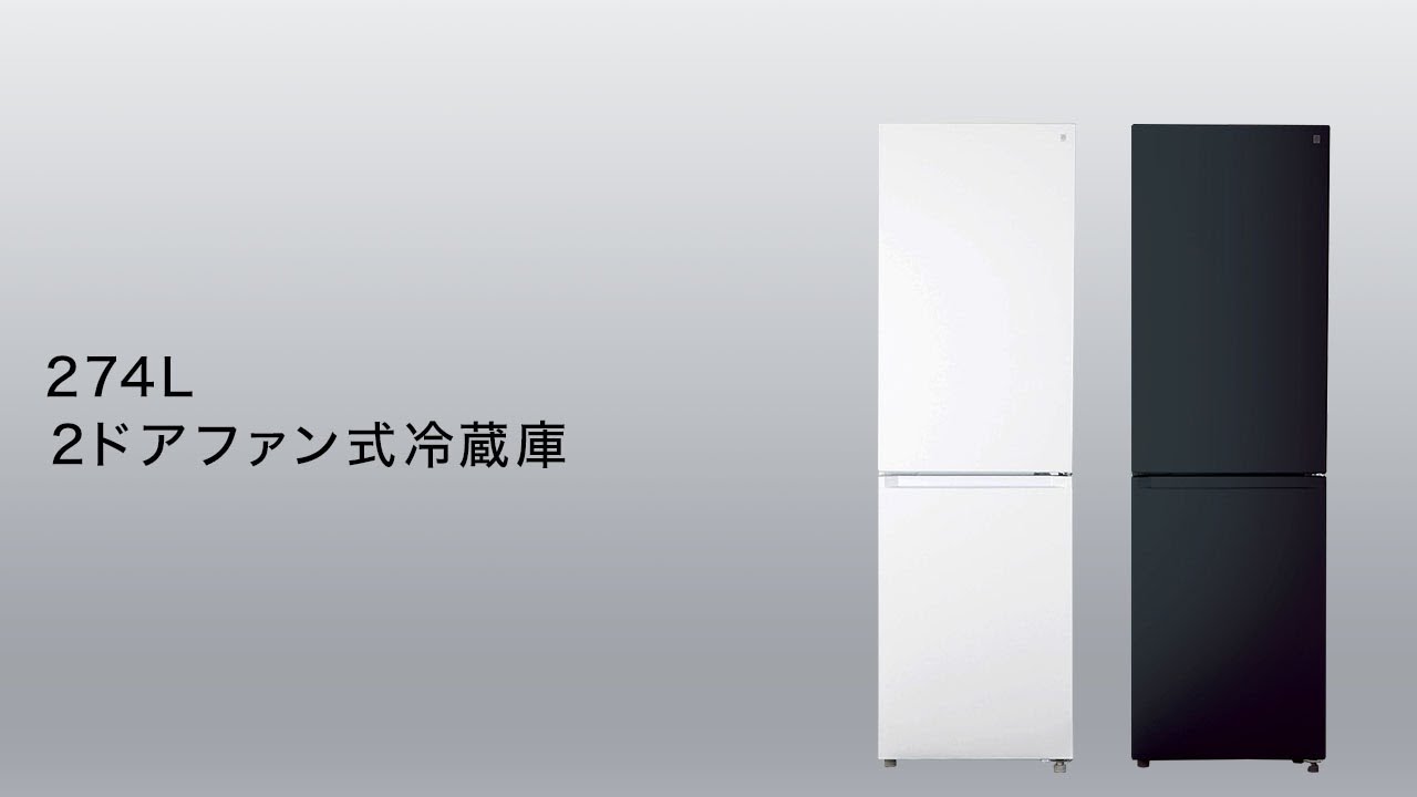 女性オーナー24年製 ニトリ 274L 2ドア冷蔵庫 NR-274L WH 274L 2ドア