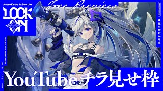 チラ見せ】Amane Kanata 1st Solo Live 