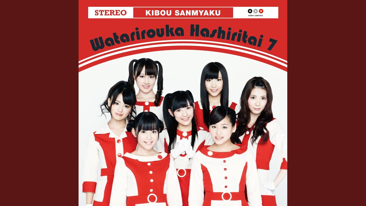 PV】渡り廊下走り隊7／バレンタイン・キッス【公式】 - YouTube