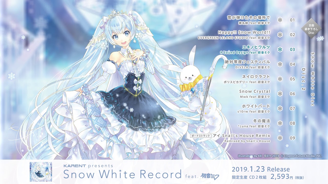 KARENT CD] KARENT presents Winterland's Anthology feat. 初音ミク
