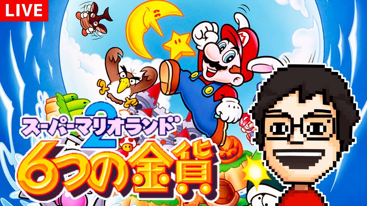 Switchで遊べる懐かしのゲーム『スーパーマリオランド2 6つの金貨』を