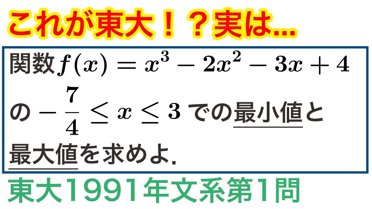 Is this the University of Tokyo?! University Entrance Exam