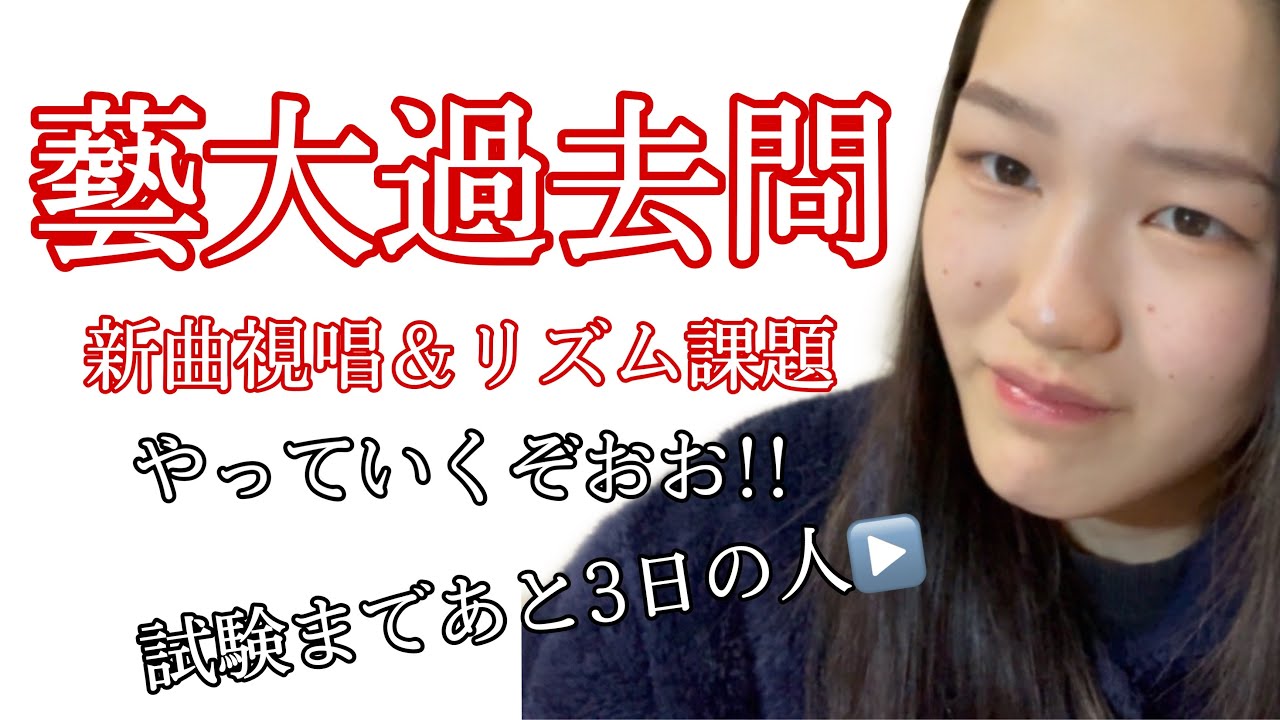 要相談】東京藝術大学 楽理科 過去問 要相談】東京藝術大学 楽理科