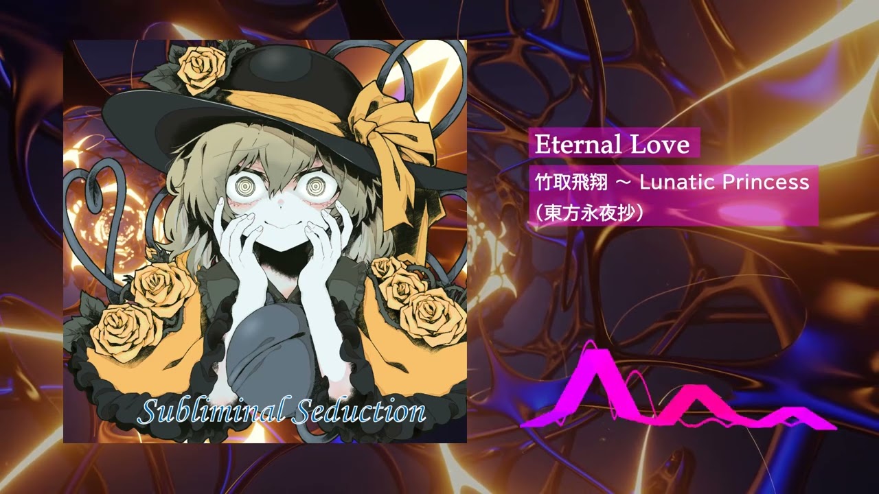 東方アレンジ】竹取飛翔 / Eternal Love - YouTube