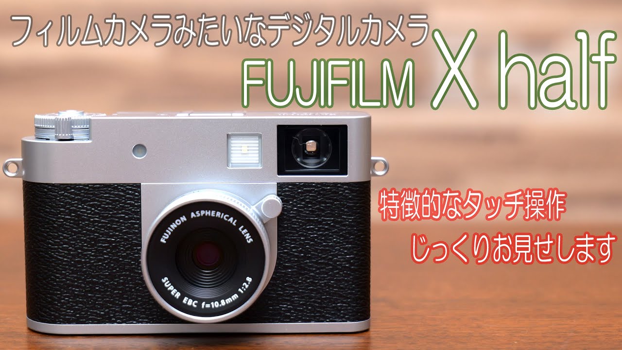 Fujifilm has released a film camera-like compact digital camera