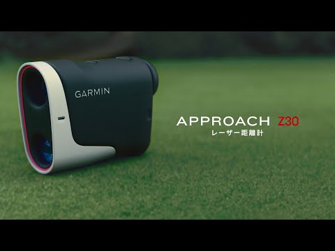Garmin Approach Z30】ウォッチと繋がるレーザー距離計 - YouTube
