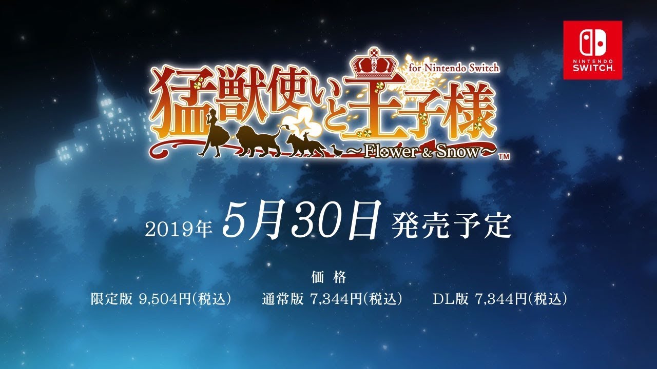 Nintendo Switch「猛獣使いと王子様 ～Flower ＆ Snow～ for Nintendo