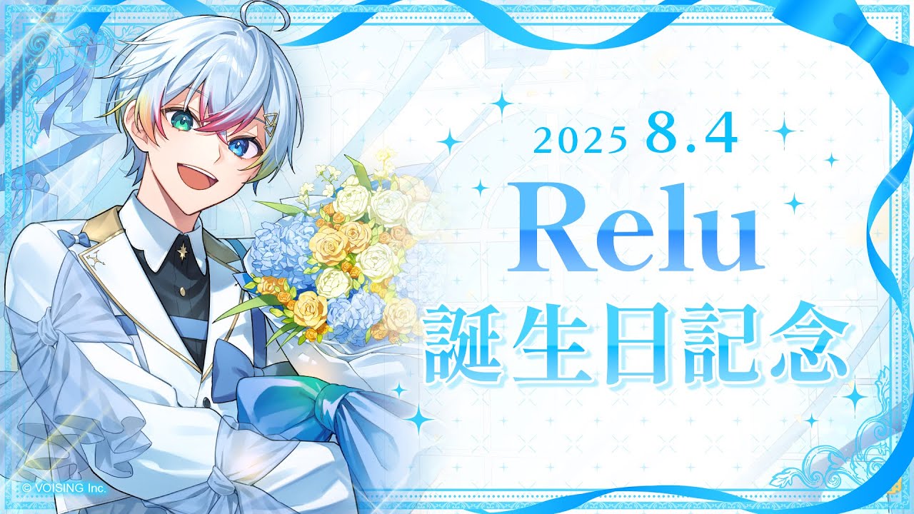 カウントダウン配信】誕生日がーーーーーーーーーくるーーーーーーーー