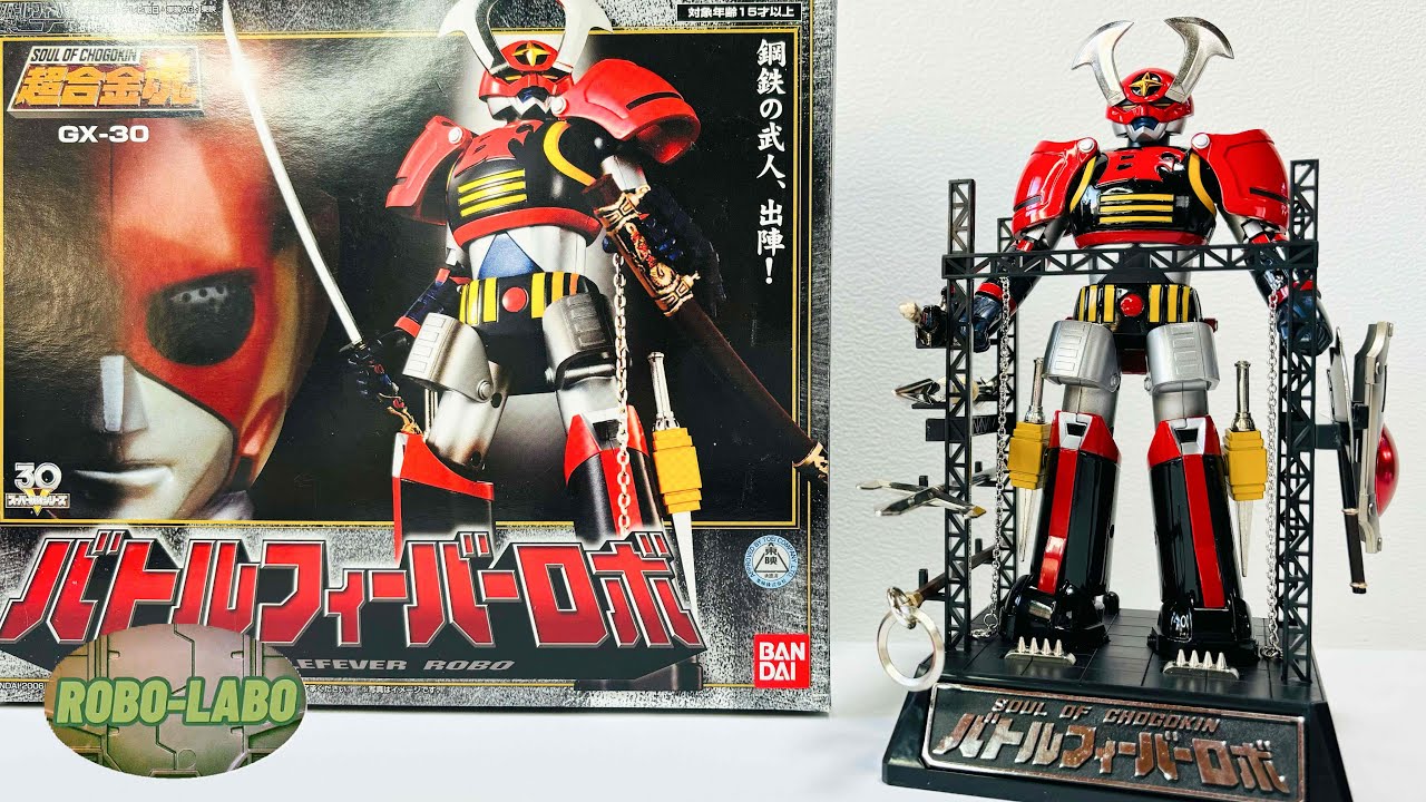 超合金魂を振り返る】GX-30『バトルフィーバーロボ』17年ぶりに遊んで