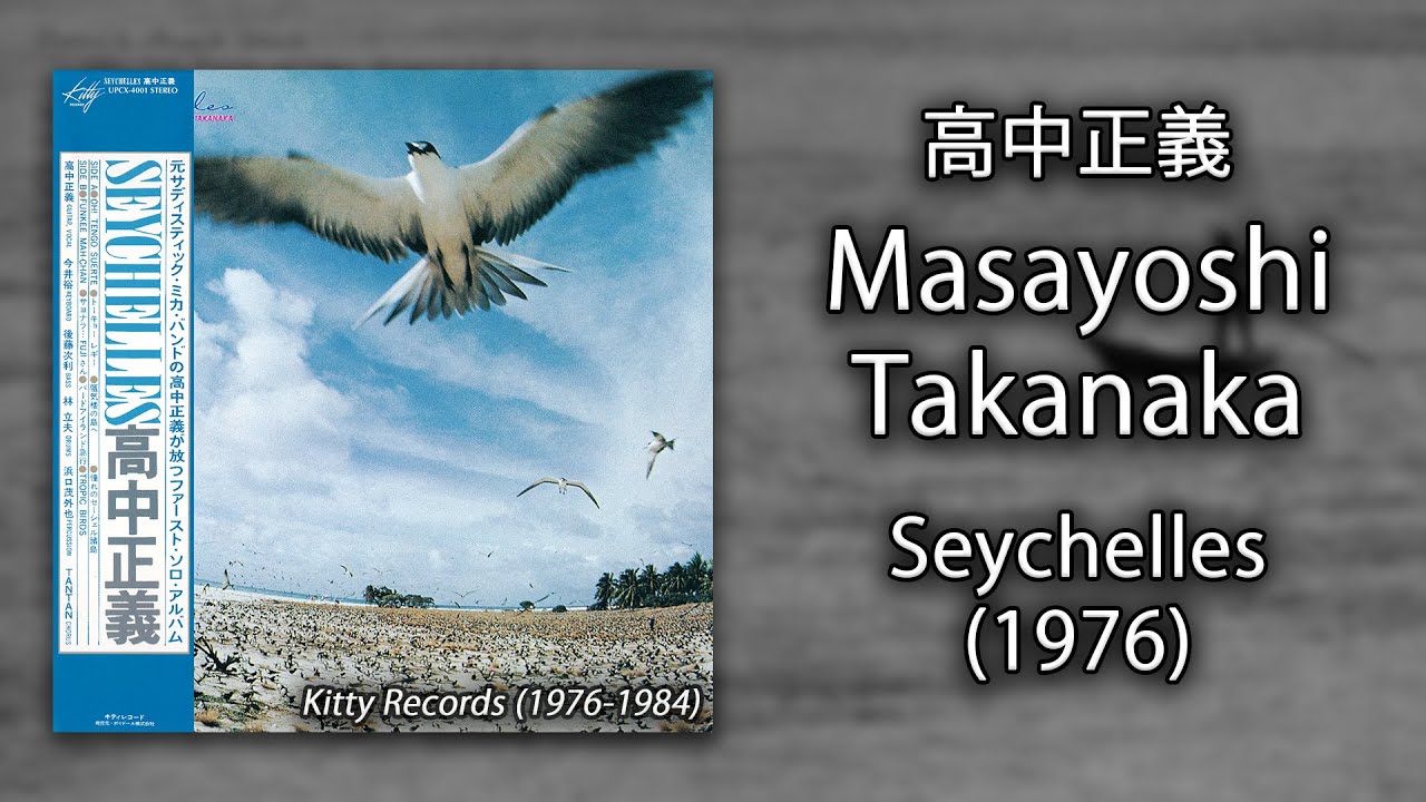 Masayoshi Takanaka (高中正義) - Seychelles (1976) [Kitty Years Box