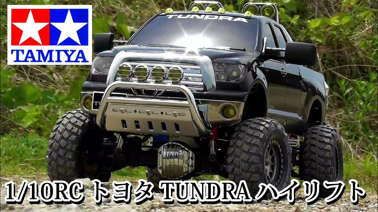 タミヤ TUNDRA フルオペレーション 2.4G新品プロポ タミヤRC TUNDRA