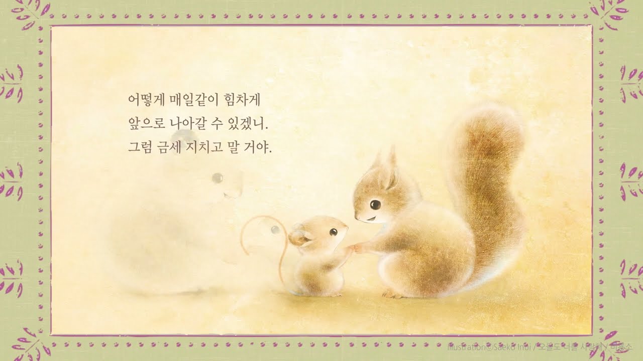 きみのことが だいすき 韓国語版 오늘도 너