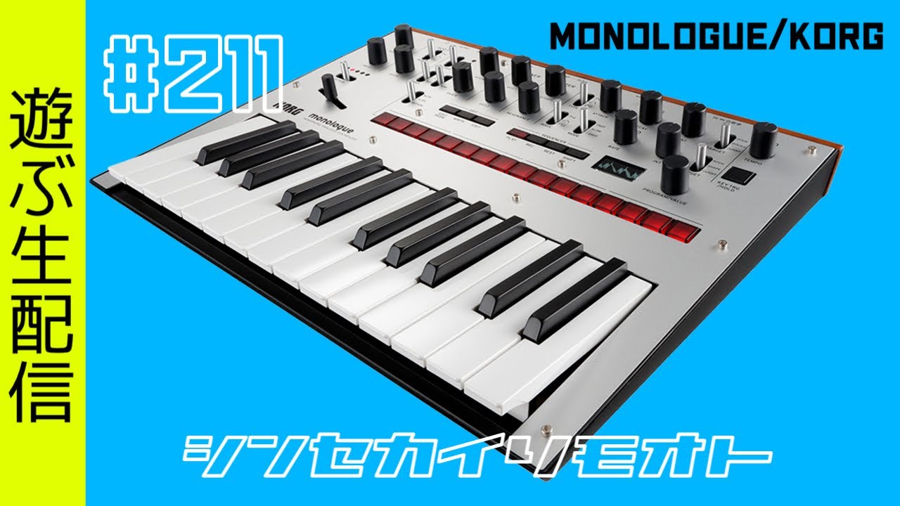 KORG monologue #SynthWorldRemoteJam 211 - YouTube