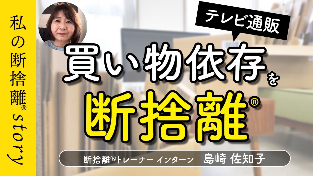 断捨離】テレビ通販で買いまくった健康器具を断捨離したら夫婦仲が良く