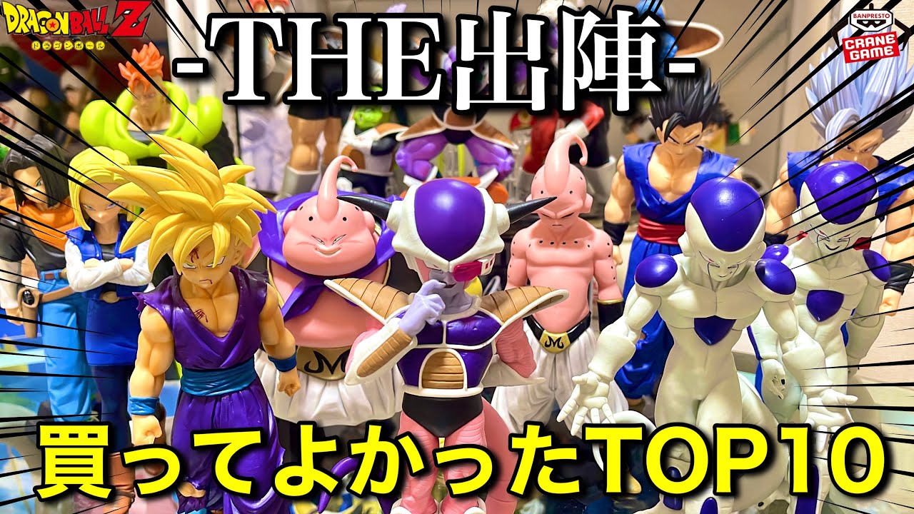 ドラゴンボール】SOLID EDGE WORKS出陣フィギュアランキング！おすすめ