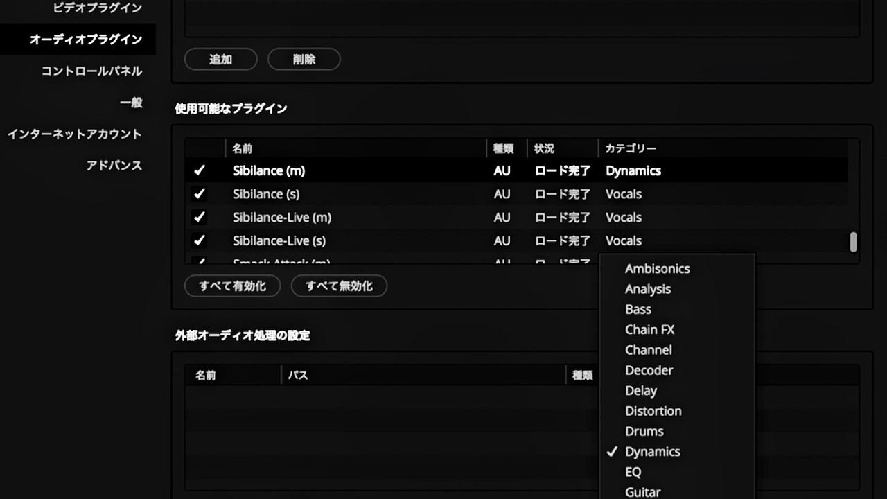 DaVinci Resolve] Categorizing third-party plug-ins - YouTube