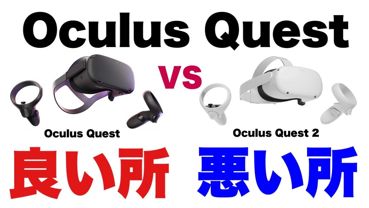 Oculus Quest 2 [Unboxing Review, Comparison with the Original