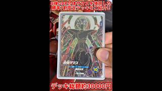 ドラゴンボールスーパーダイバーズ】8弾GDR合体ザマスを使用した勝率7