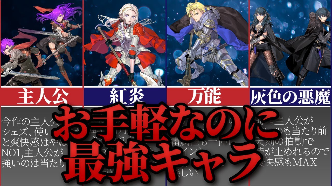 FE Three Houses Warriors] The most overpowered and easy-to-use