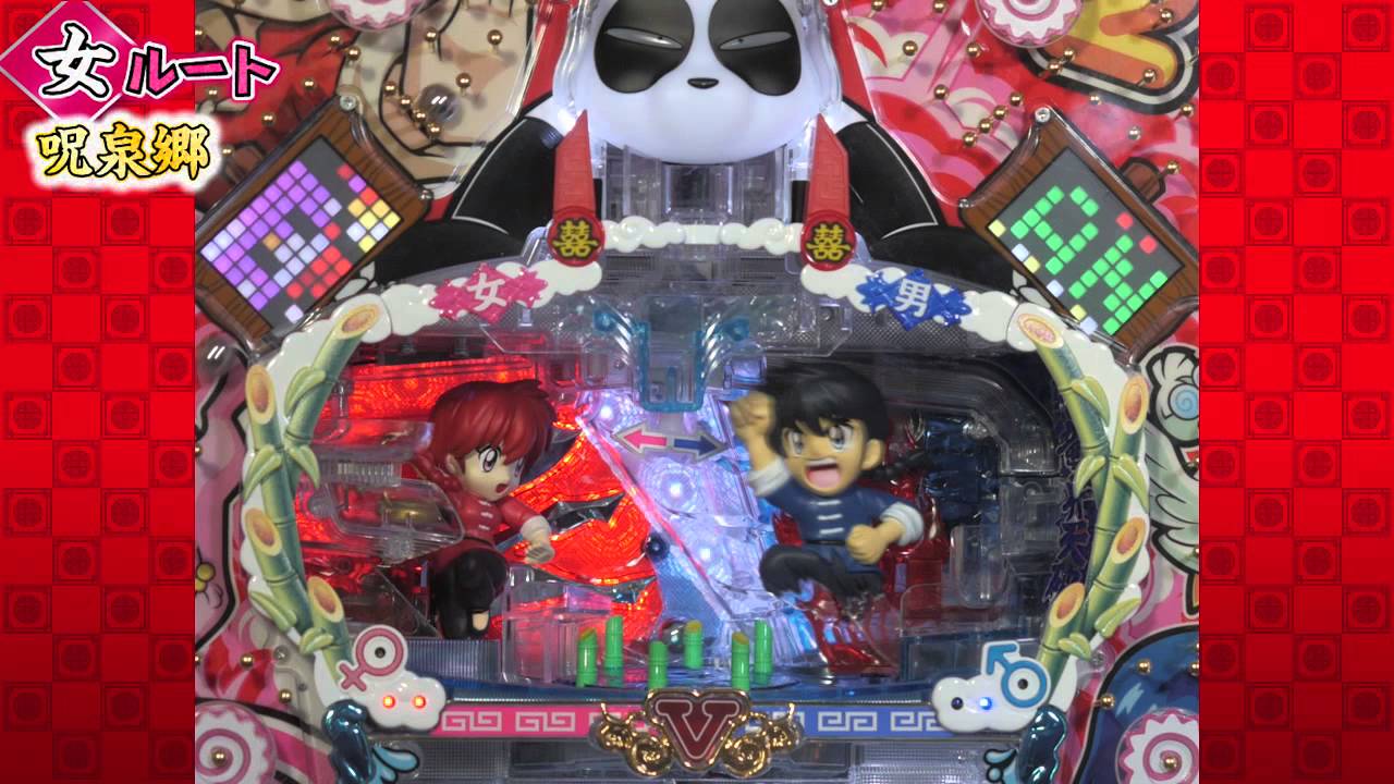 公式】CRA羽根らんま1/2 V入賞パターン集 - YouTube