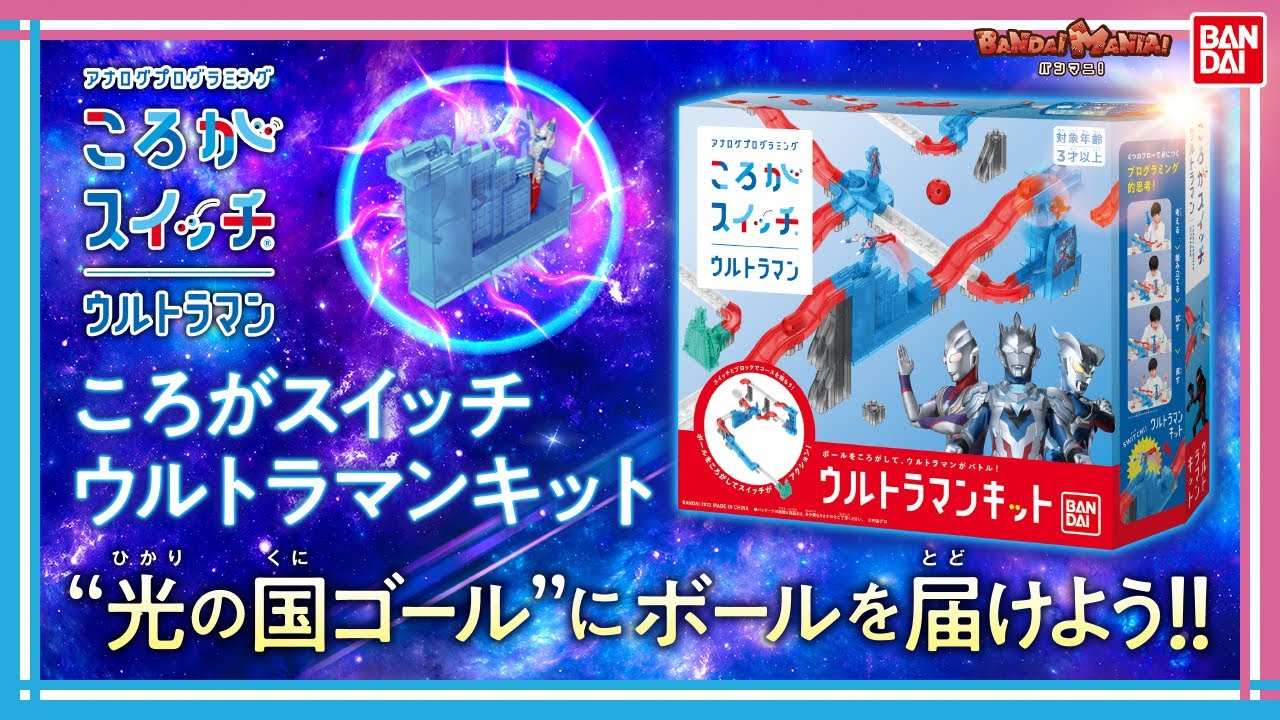 Ultraman] [Bandai Official] Ultraman kit joins the 