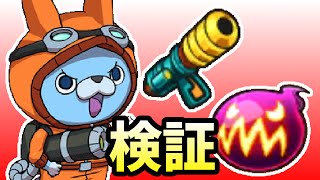 How many critical hits can B-USA Pyon get? We tested the effect of