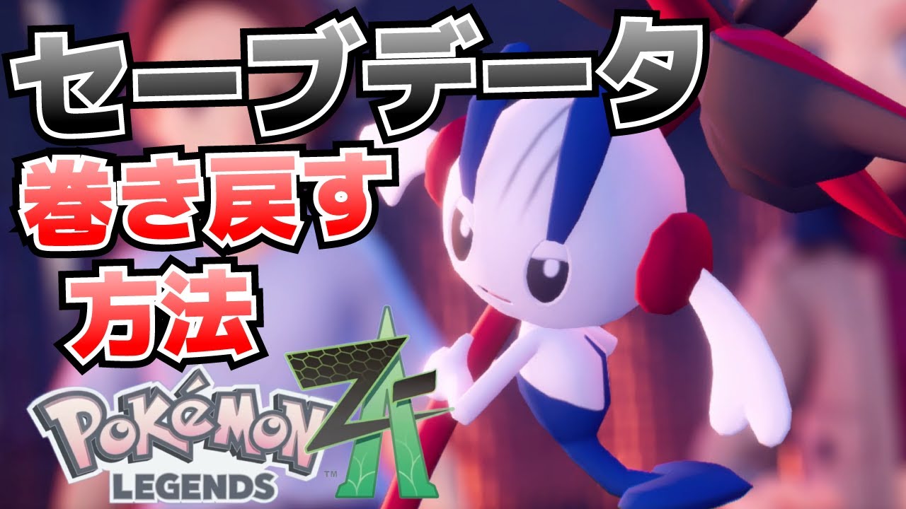 How to rewind save (report) data_Can you turn off (cancel) the