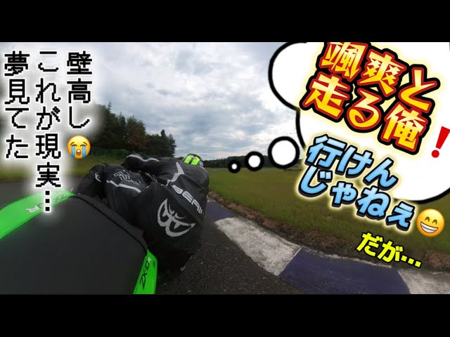 筑波からのトミンのダブルサーキット！30秒の壁を撃破したい‼️ - YouTube