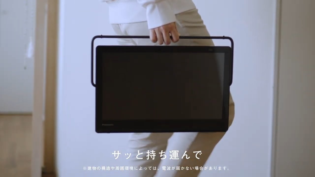 持ち運び | ポータブルテレビ（プライベート・ビエラ） | Panasonic