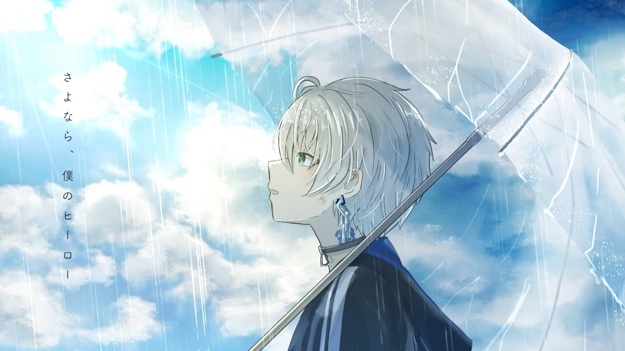 さよなら、僕のヒーロー ／ 傘村トータ - cover - YouTube