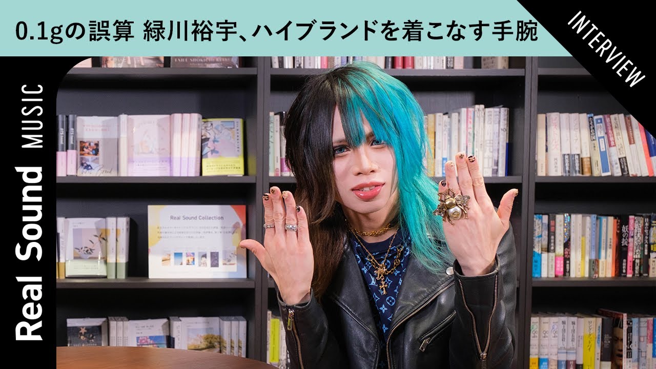 オリジナル動画】V系シーンの異端児 0.1gの誤算、バズるコツは？ 緑川