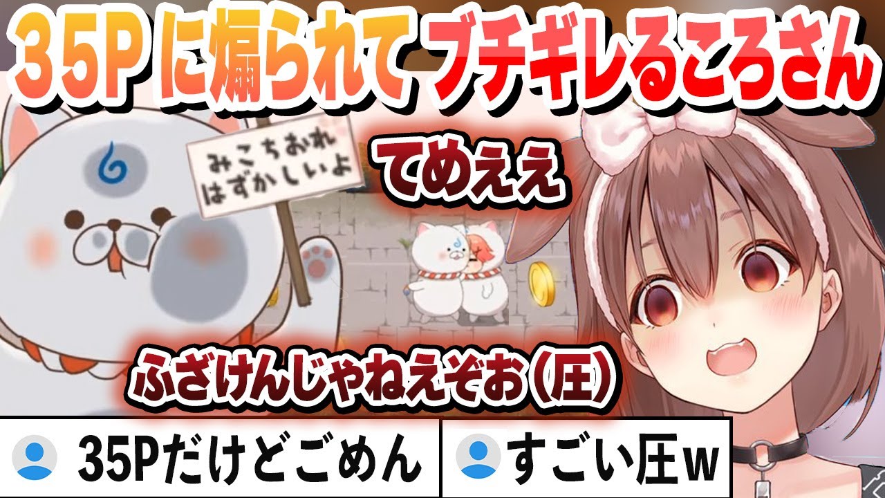 Koro-san gets mad after being provoked by 35P. A funny summary of