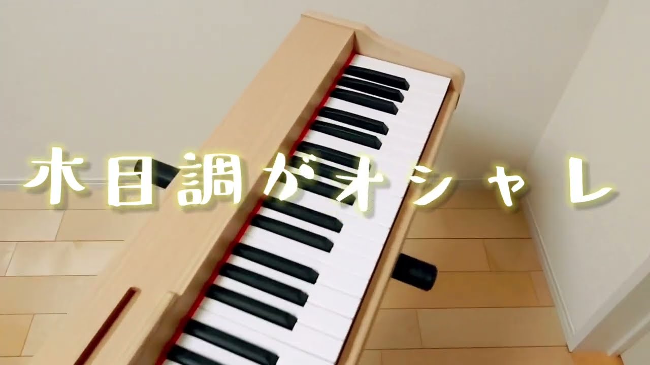 使ってみた】Amazonで買える木製電子ピアノ？！MOLD2【Longeye】 - YouTube