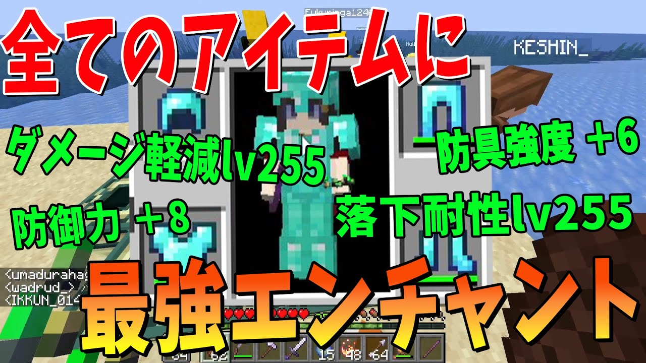 Survive in a world where every item has the strongest enchantment