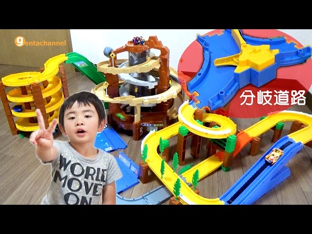 トミカ スリリングマウンテン＆トミカシステムレイアウト【分岐道路編