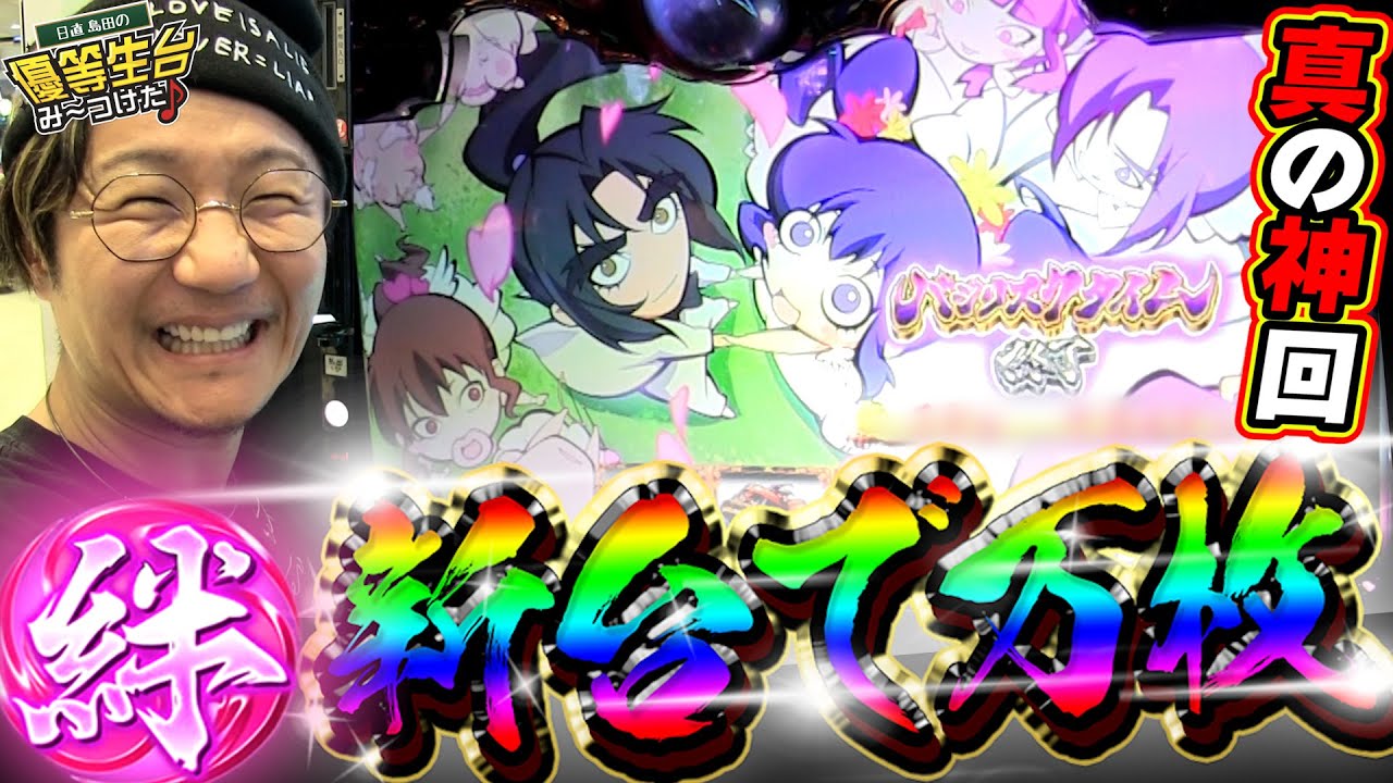 新台神回】バジリスク絆の天膳で奇跡を起こしました。【スマスロ