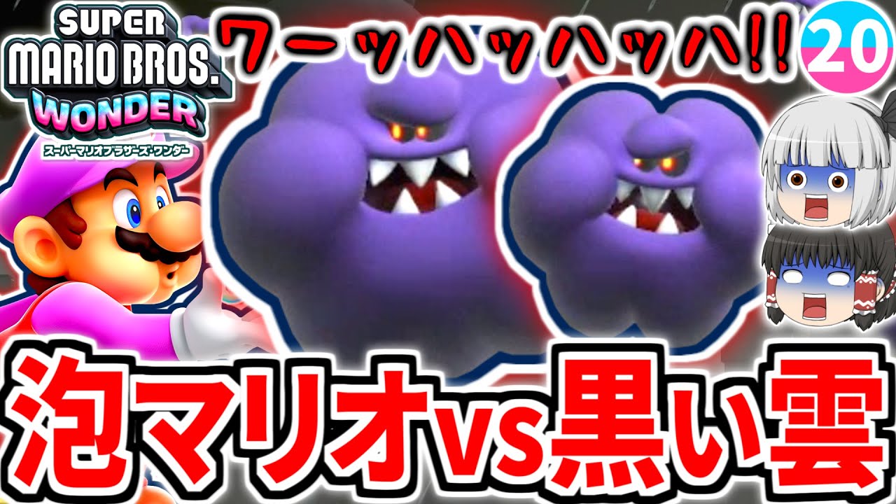 マリオワンダー】連続バトルを勝ち進む!!新技ふわっとジャンプも習得