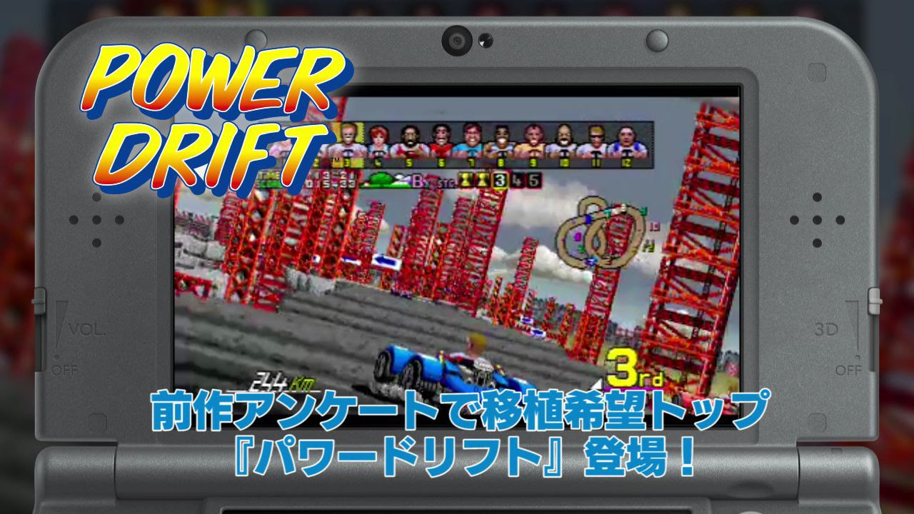 セガ3D復刻アーカイブス2」紹介ムービー - YouTube