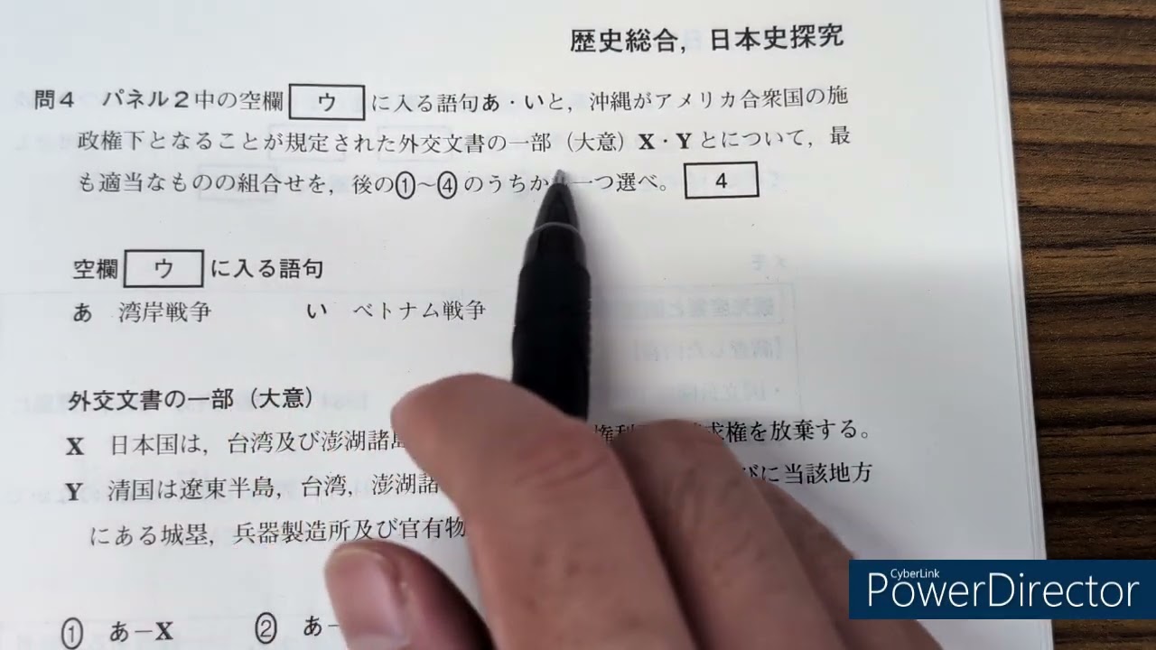 2025年度高3 9月進研マーク模試解説 - YouTube