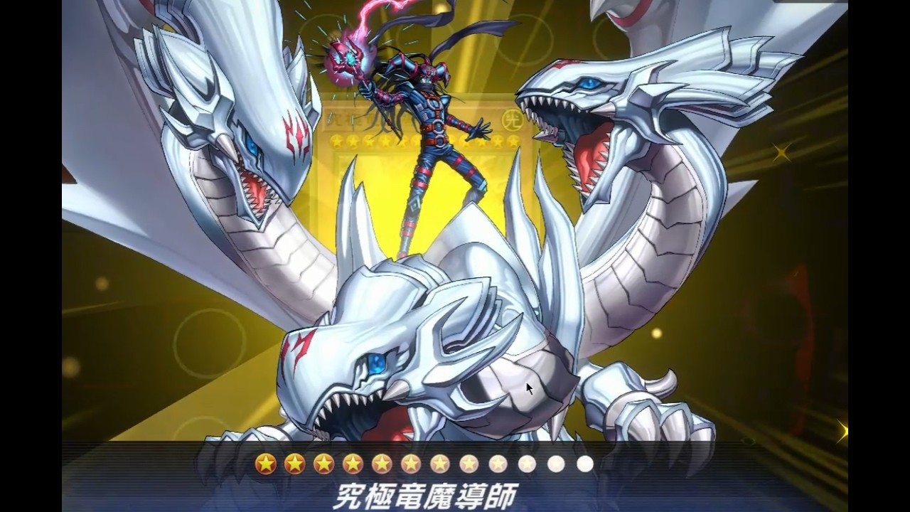 遊戯王】初動1枚で完全耐性の究極竜魔導師とヌメロニアス・ヌメロニア