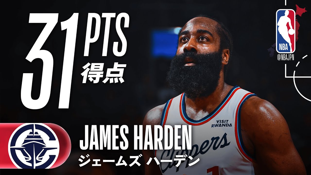 36歳で42分出場😱】レナード不在の中、ジェームズ・ハーデンが31得点の