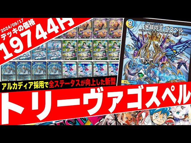 デュエマ】ラッカとは一味違った相手の山札が無くなるまで縛り続ける